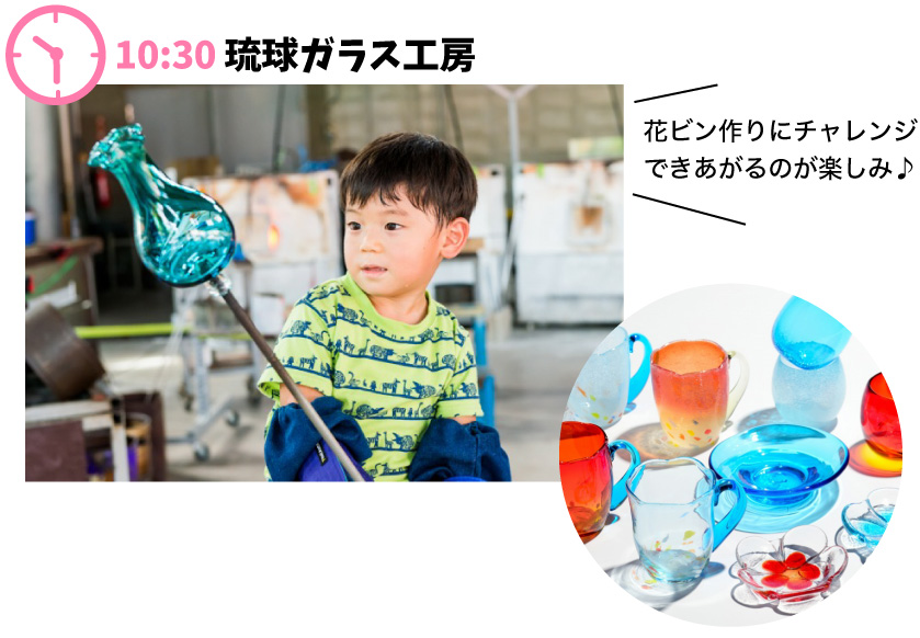 琉球玻璃与传统工艺